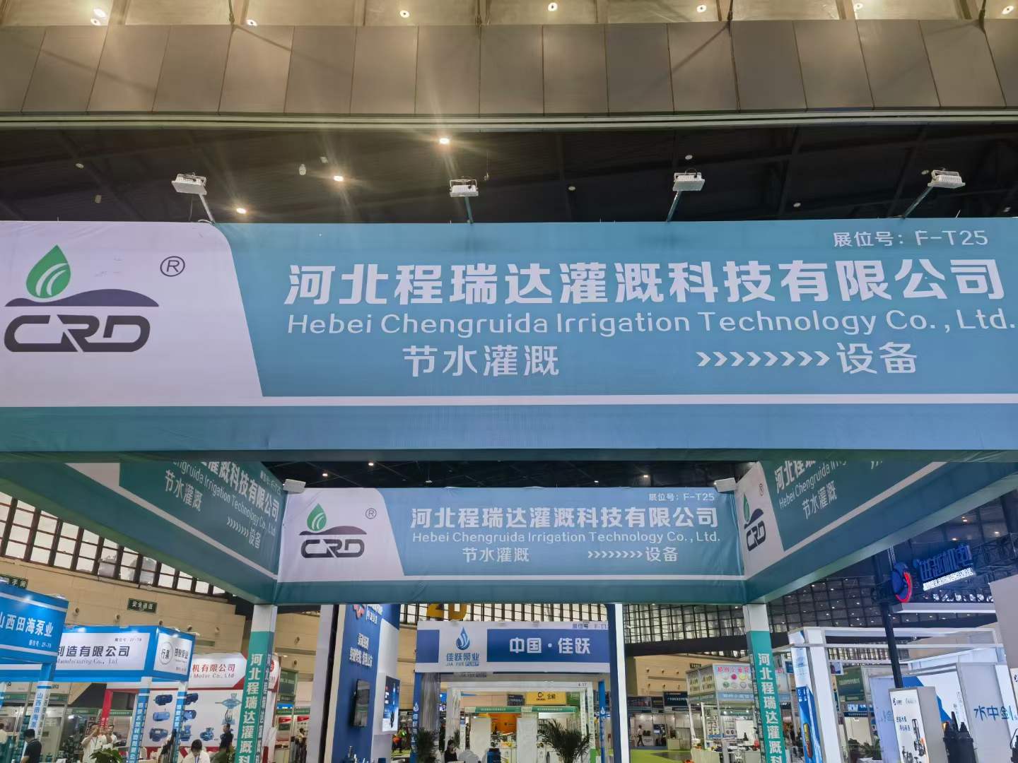 泸州河北程瑞达灌溉科技有限公司参加郑州国际五金展